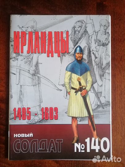 Новый Солдат