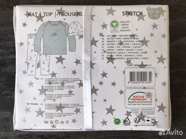 Подарочный набор для новорожденного