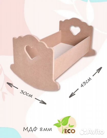 Кроватка для кукол игрушек