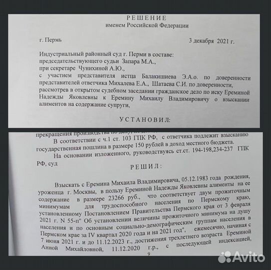 Юрист / Юридические услуги