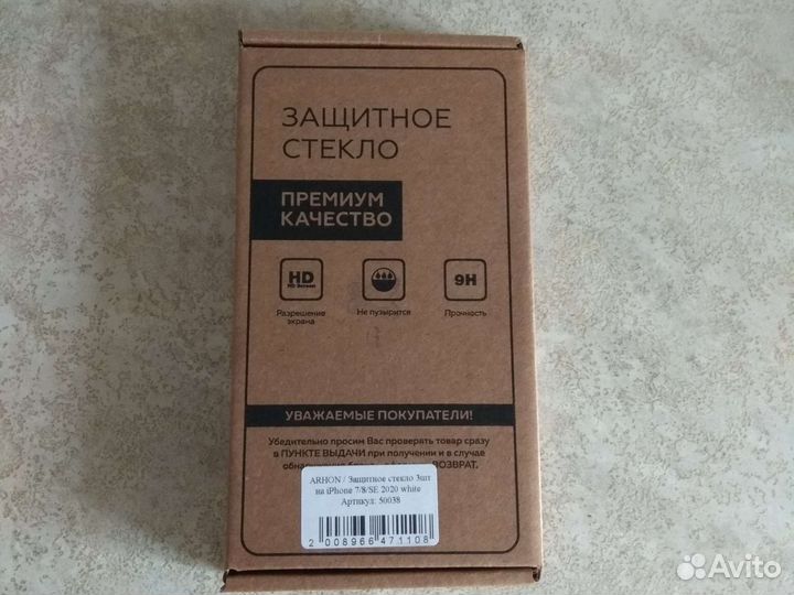 Чехол на iPhone 7 8 защитное стекло 3 шт айфон 7 8