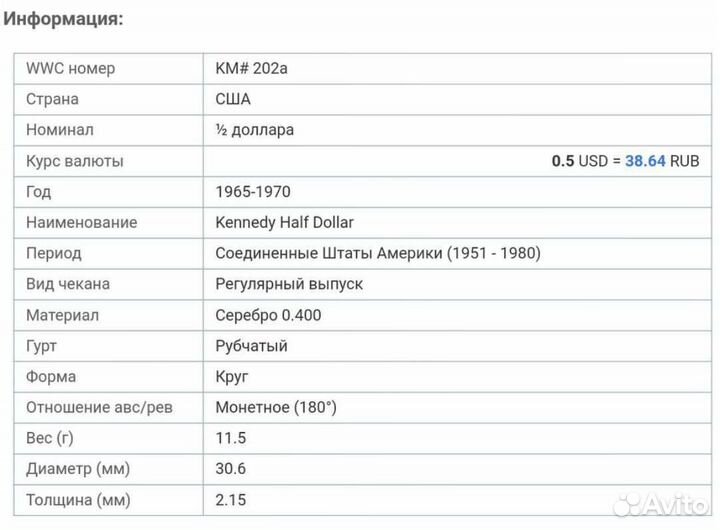 Серебро. 1/2 доллара 1868 гг