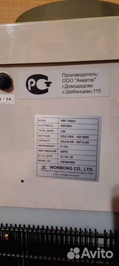 Кулер для воды напольный бу