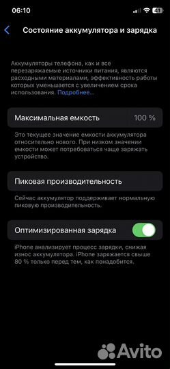 iPhone x 256gb обмен