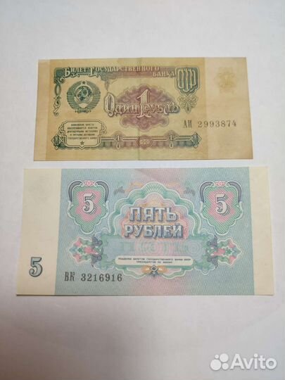 Банкнота 1 5 10 100 СССР 1991
