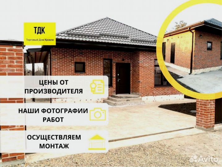 Метaллочeрeпицa