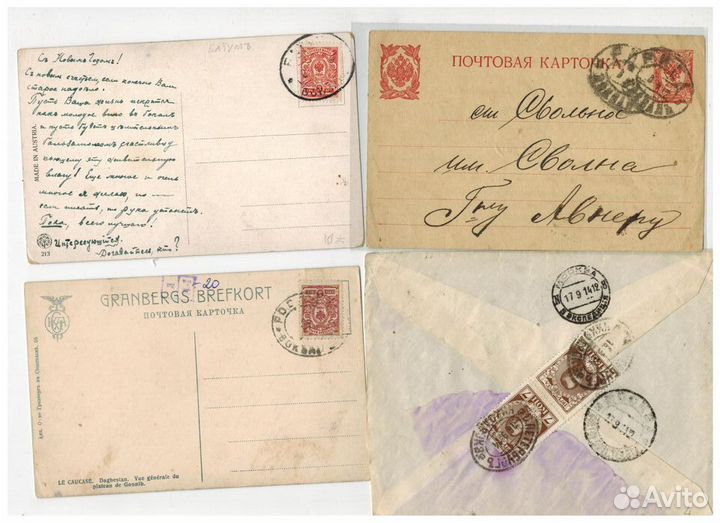 Почтовые отправления России (вокзалы) до 1917 года