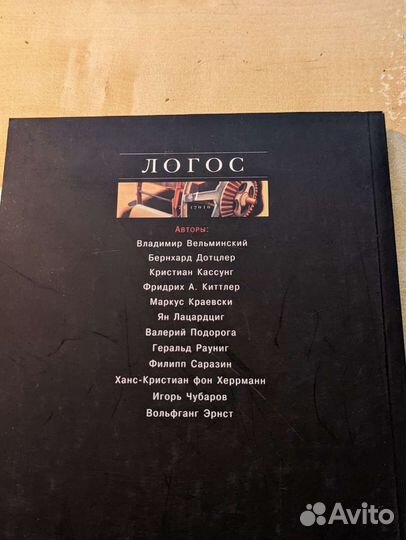 Логос теория машин / машины теории #1 74 2010