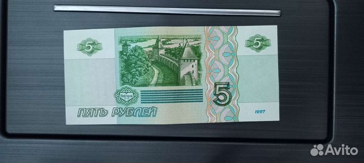 Купюра пять рублей