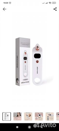 Аппарат для чистки лица