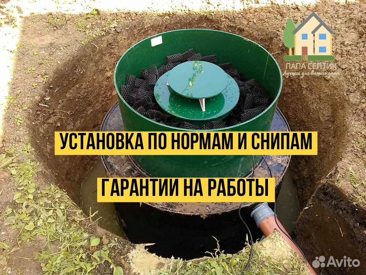 Септик для дома и дачи с установкой