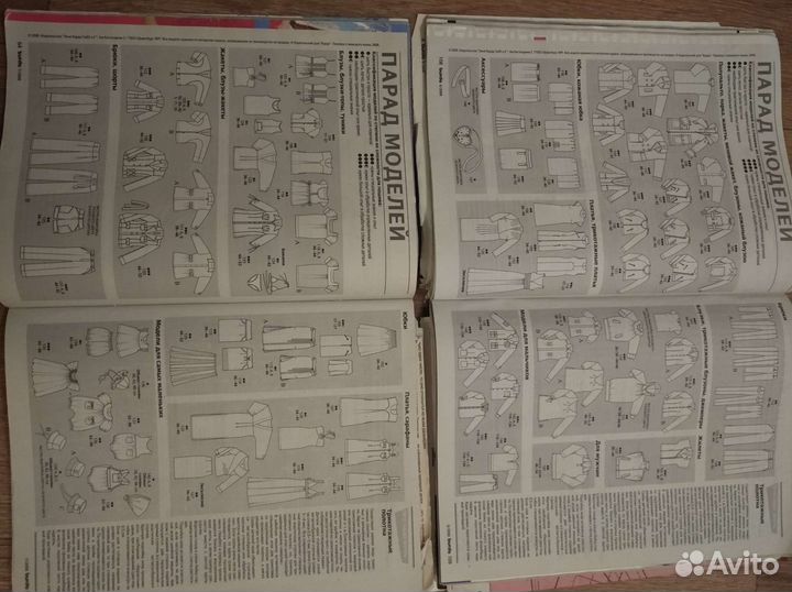 Журналы бурда