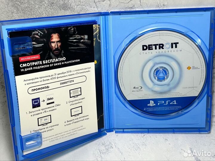 Detroit Become Human PS4 / PS5