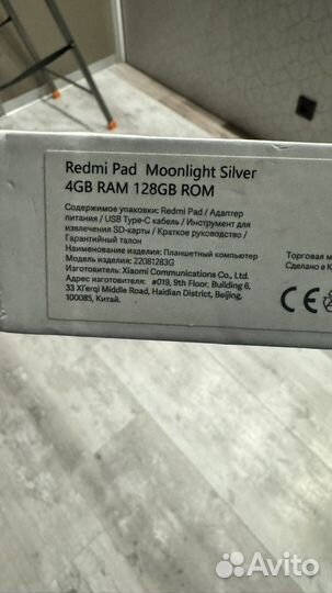 Redmi Pad Moonlight Silver