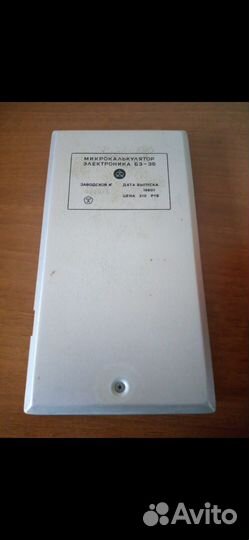 Калькулятор СССР