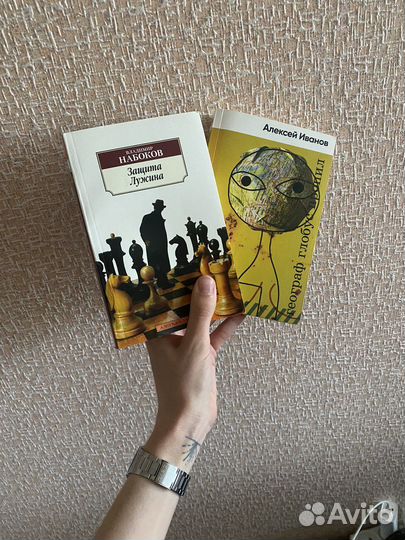 Книга Географ глобус пропил / Иванов