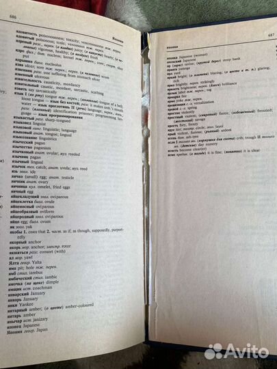 Английский словарь