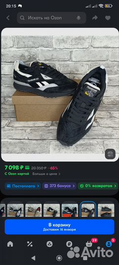 Кроссовки reebok