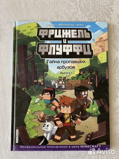 Комиксы майнкрафт