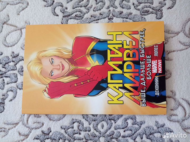 Комикс Марвел 