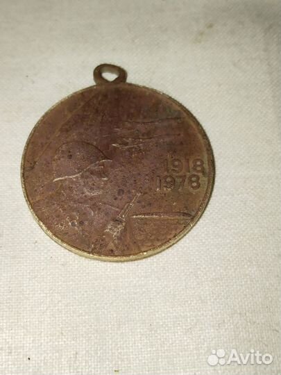 Медаль юбилейная 60лет са СССР 1918-1978