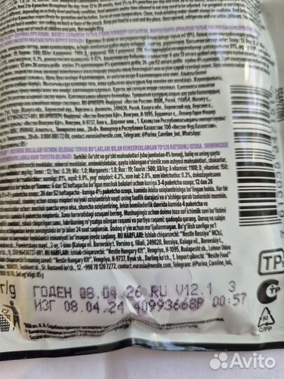 Корм для кошек проплан pro plan