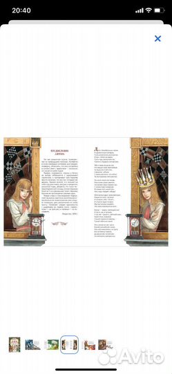 Алиса в стране чудес и в зазеркалье Росмен