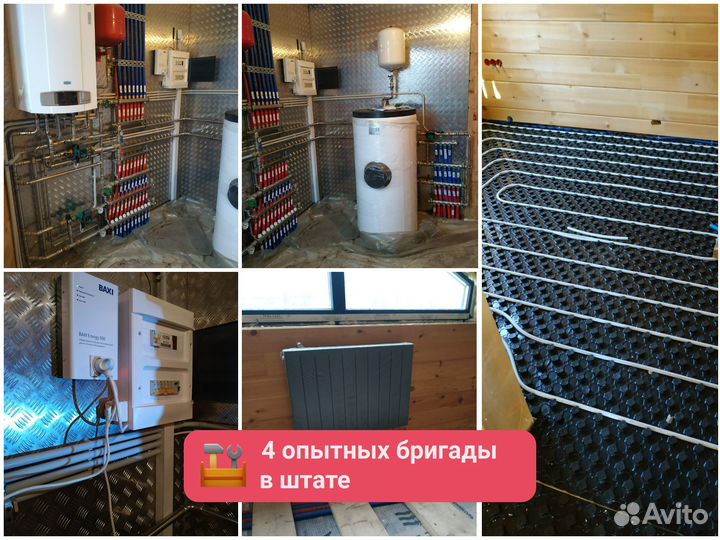 Монтаж систем отопления и водоснабжения под ключ