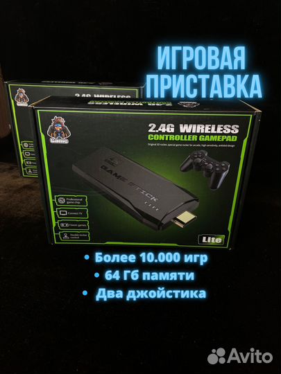 Игровая приставка game stick 4k lite 64gb