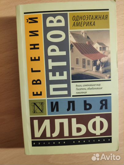 Ильф и Петров, Маркес, Коэльо, Мопасан