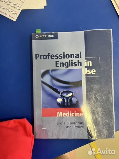 Учебник professional english in use medicine
