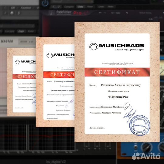 Обучение сведению, мастерингу, Logic Pro