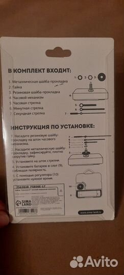 Часовой механизм для настенных часов