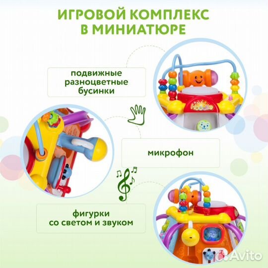 Развивающие игрушки игровой центр активити