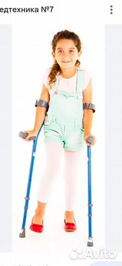 Костыли детские