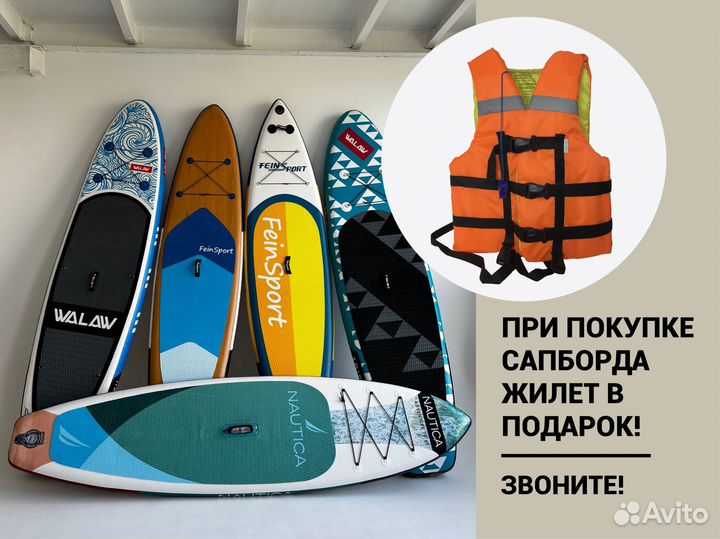 SUP board мелкий опт