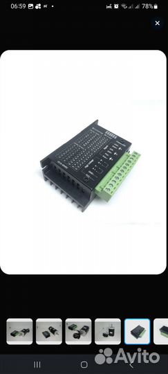 Шаговый двигатель 24вольт