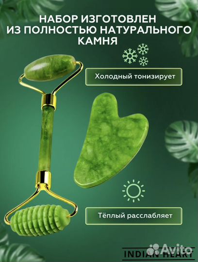 Массажный набор гуаша