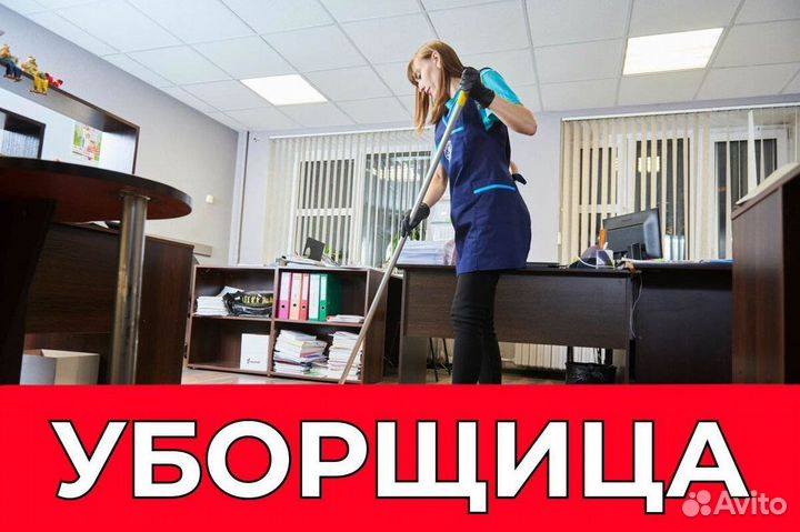 Уборщик. ea596