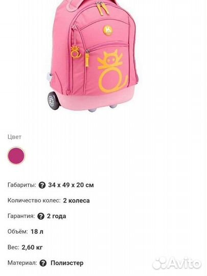 Рюкзак на колесах Roncato детский