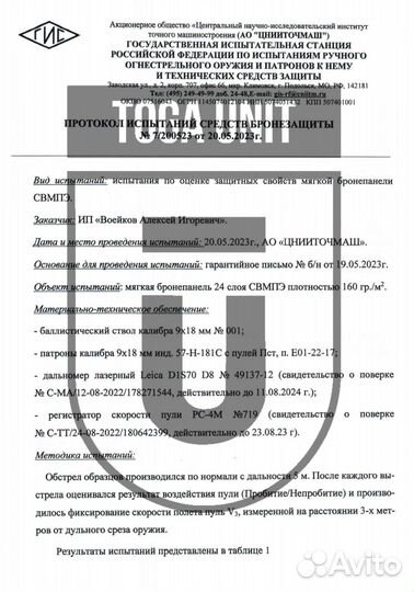 Мягкая броня баллистика в защиту бедра Wolf Pack