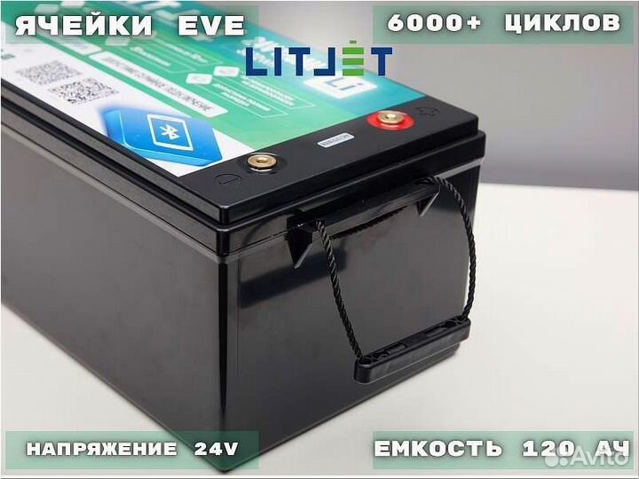 Аккумулятор тяговый 24V 120Ah 3072Wh w Bluetooth