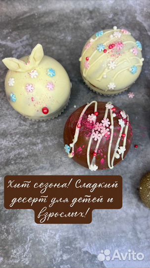 Шоколадные бомбочки с маршмеллоу подарок на нг