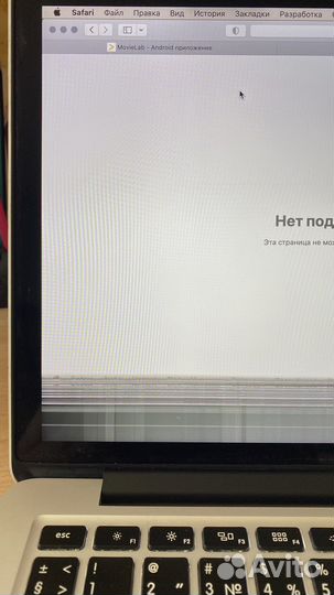 Apple MacBook Pro Retina 13 (2012)