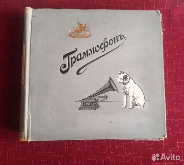 Пластинки,альбом