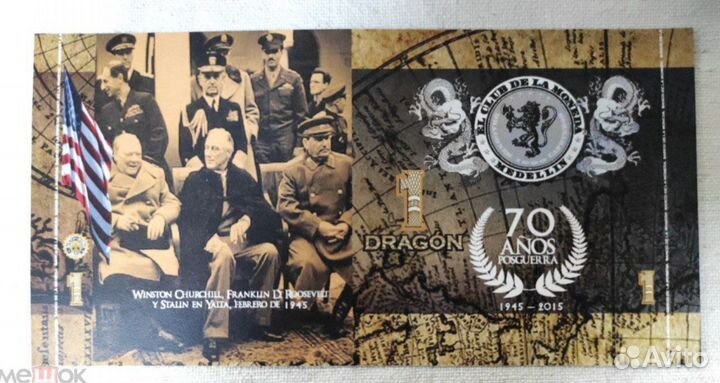 Редкая сувенирная банкнота 1 Драгон 