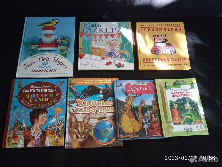 Детские книги пакетом