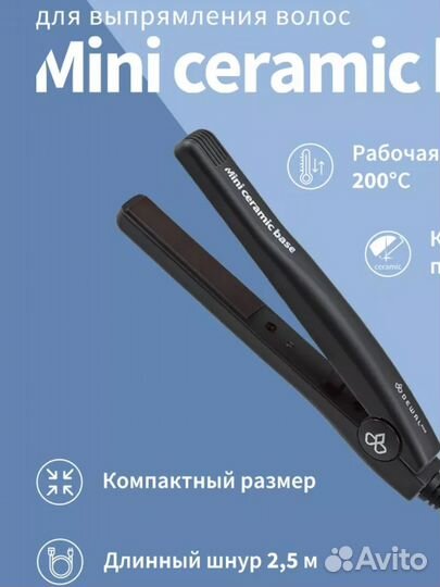 Выпрямитель для волос Dewal