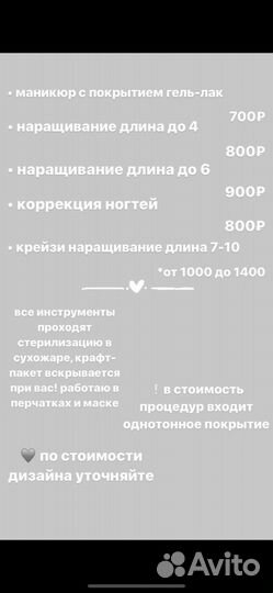 Наращивание ногтей на дому