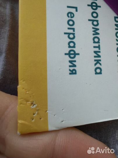 Цена за всё Справочники для школы